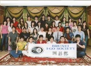 Brunei Igo Society 2006